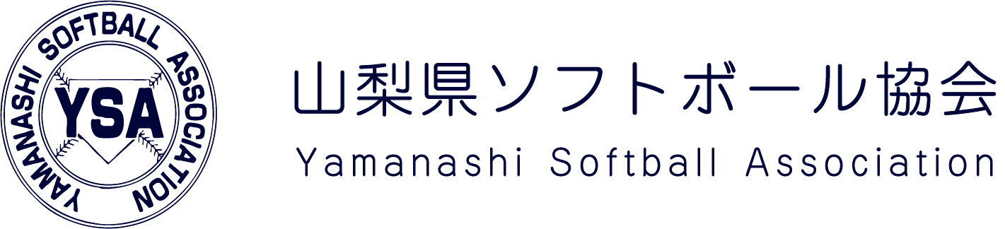 山梨県ソフトボール協会